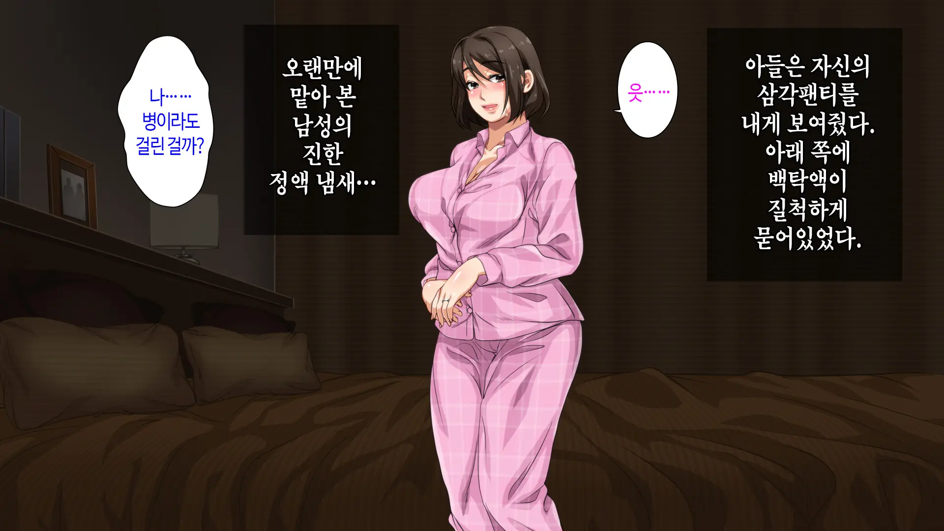Hahaoya Ni Yoru Fudeoroshi Ga Gimuka Sareta Sekai | 어머니에 의한 딱지 떼주기가 의무화된 세계